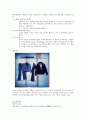 인테리어 마감재의 특성과 종류 22페이지