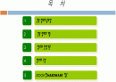 창호의 구성 2페이지