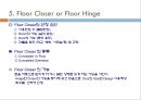 창호의 구성 33페이지