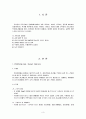 신기술, 신공법 PFR Slab Form 공법 3페이지