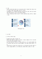 신기술, 신공법 PFR Slab Form 공법 5페이지