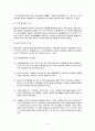 신기술, 신공법 PFR Slab Form 공법 9페이지