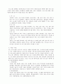 사회복지 프로그램의 기획과 설계 3페이지