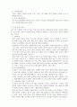 사회복지 프로그램의 기획과 설계 4페이지