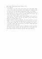 사회복지 프로그램의 기획과 설계 5페이지