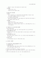 사회복지 프로그램의 기획과 설계 6페이지