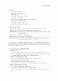 사회복지 프로그램의 기획과 설계 7페이지