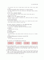사회복지 프로그램의 기획과 설계 10페이지