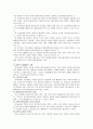 사회복지관 기능과 역할 운영 현황  3페이지