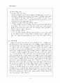 현대사회의 이념형성으로 잔여적대 제도적 사회복지모델의장단점비교하고 자신의견해를논하시오  3페이지