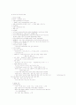 식량자원과 인간 요약자료 4페이지