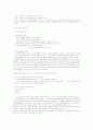 식량자원과 인간 요약자료 7페이지