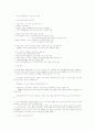 식량자원과 인간 요약자료 13페이지