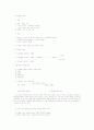 식량자원과 인간 요약자료 22페이지