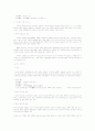 식량자원과 인간 요약자료 25페이지