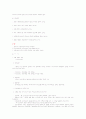 식량자원과 인간 요약자료 26페이지