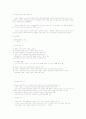 식량자원과 인간 요약자료 27페이지