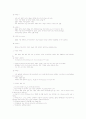 식량자원과 인간 요약자료 33페이지