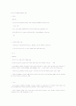 식량자원과 인간 요약자료 37페이지