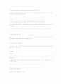 식량자원과 인간 요약자료 41페이지