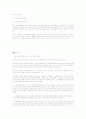 식량자원과 인간 요약자료 47페이지