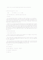 식량자원과 인간 요약자료 61페이지