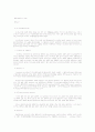 식량자원과 인간 요약자료 73페이지