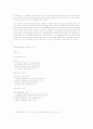 식량자원과 인간 요약자료 76페이지