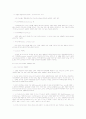 식량자원과 인간 요약자료 79페이지