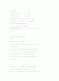 식량자원과 인간 요약자료 81페이지