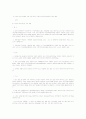 식량자원과 인간 요약자료 82페이지