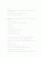 식량자원과 인간 요약자료 85페이지