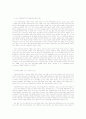 식량자원과 인간 요약자료 88페이지