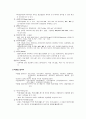 [별자리] 계절에 따른 동서양의 별자리 2페이지
