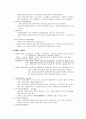 [별자리] 계절에 따른 동서양의 별자리 4페이지