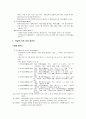 [별자리] 계절에 따른 동서양의 별자리 5페이지