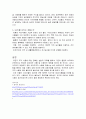 [기술작문법] 유전자조직에 대한 글쓰기 3페이지