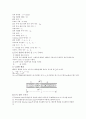 [물리실험] MBB(Mechanical black box) 실험 예비+결과레포트 3페이지