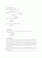 [물리실험] MBB(Mechanical black box) 실험 예비+결과레포트 12페이지