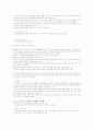 성의 과학 요약 14페이지