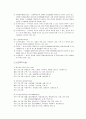 노인시설복지와 재가노인복지의 차이점 2페이지