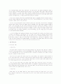 한국사의 이해 요약정리 8페이지