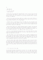 한국사의 이해 요약정리 11페이지