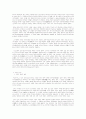 한국사의 이해 요약정리 22페이지