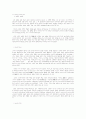 한국사의 이해 요약정리 30페이지