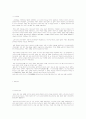 한국사의 이해 요약정리 41페이지