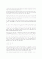 한국사의 이해 요약정리 49페이지