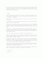 한국사의 이해 요약정리 51페이지