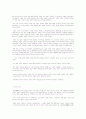 한국사의 이해 요약정리 52페이지