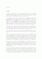 한국사의 이해 요약정리 54페이지